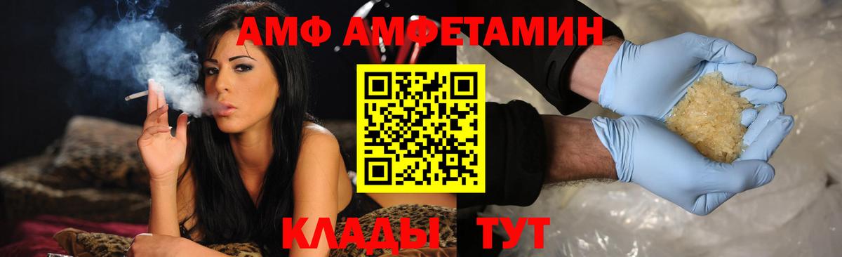 Amphetamine  Amphetamine Розовый  Вход с VPN  Строитель 