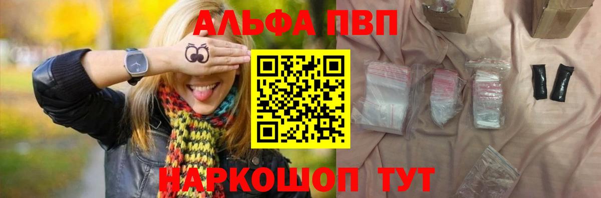 цены   Alpha PVP  А ПВП кристаллы  Строитель  Вход с VPN  Alpha PVP Crystall 