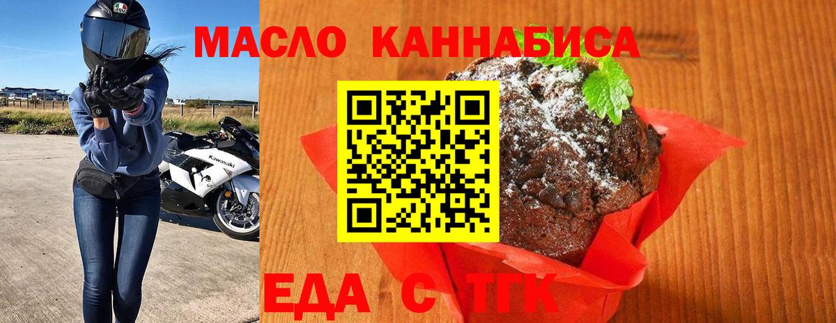 Строитель  Печенье с ТГК конопля  Вход с VPN 