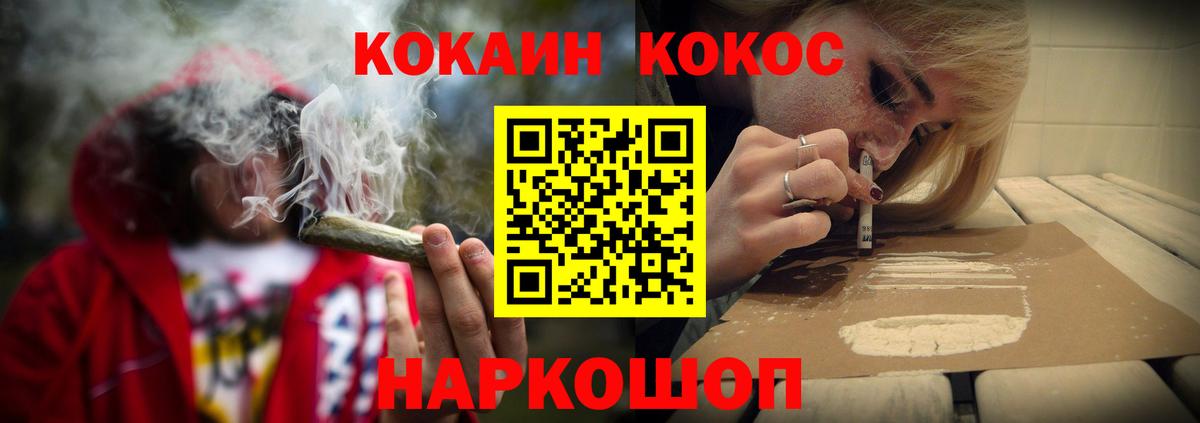 КОКАИН Fish Scale Строитель