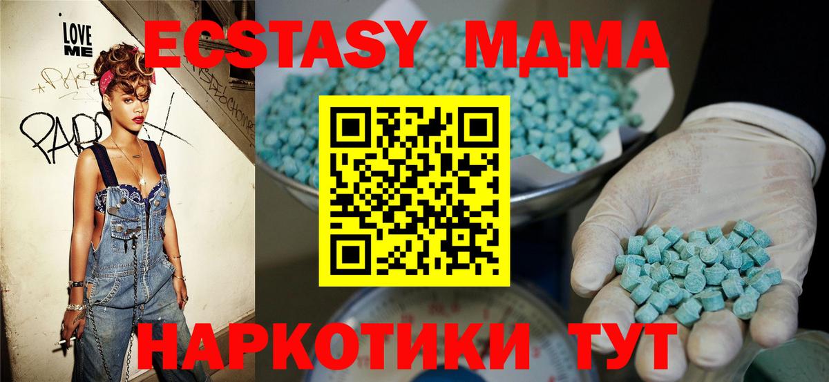 ЭКСТАЗИ  Ecstasy 300 mg  Вход с VPN  Строитель  Ecstasy 250 мг 