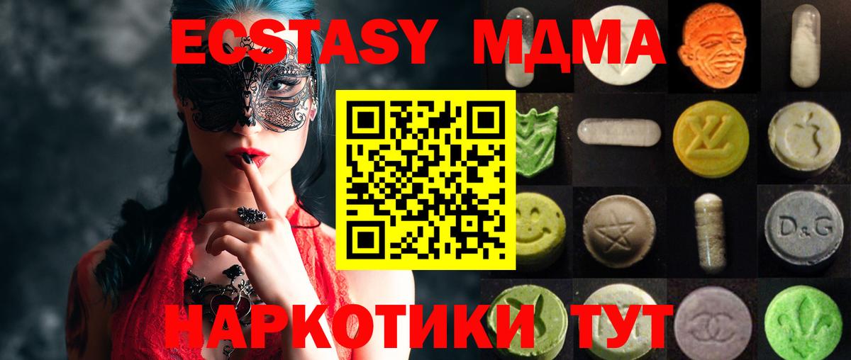 Экстази 250 мг Строитель