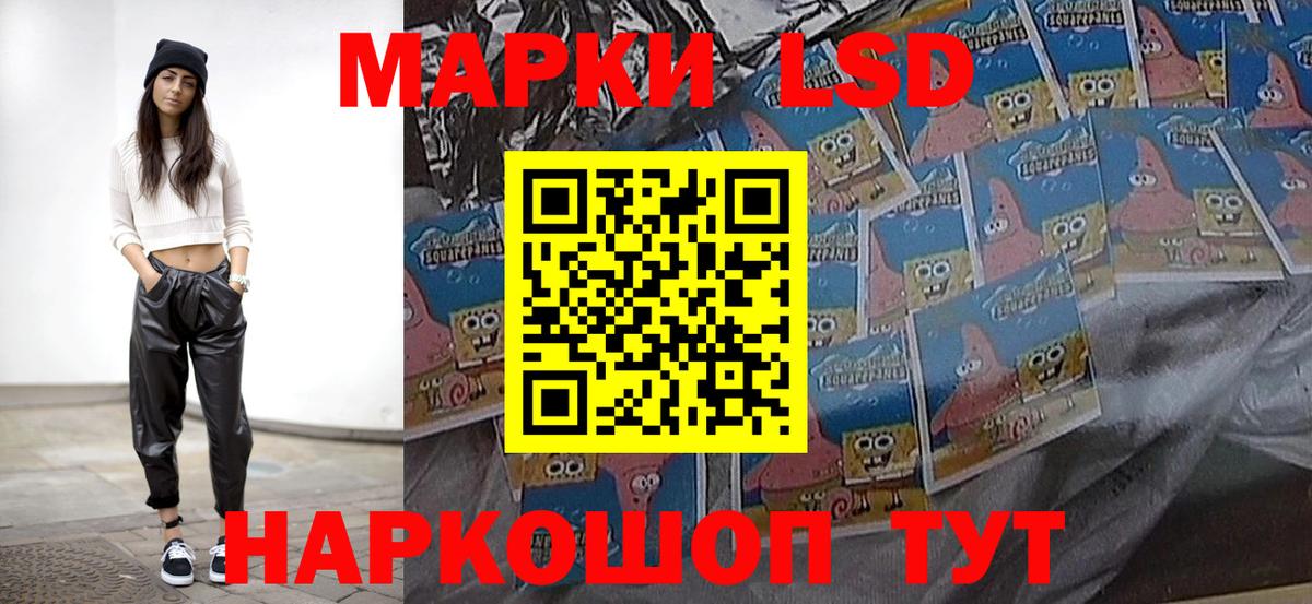 ЛСД экстази кислота Строитель