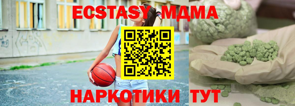 MDMA молли  МДМА  Строитель  Вход с VPN  МДМА crystal 