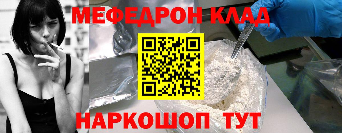Мефедрон мука Строитель