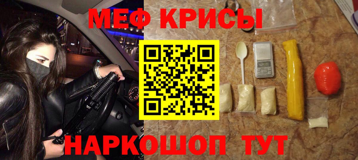 МЯУ-МЯУ 4 MMC  Меф  МЕФ мяу мяу  Меф  Вход с VPN  Строитель 