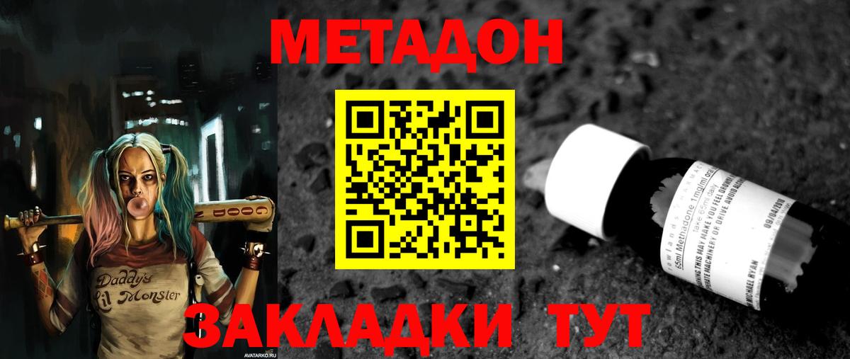 Строитель  Метадон белоснежный  МЕТАДОН белоснежный  Вход с VPN 
