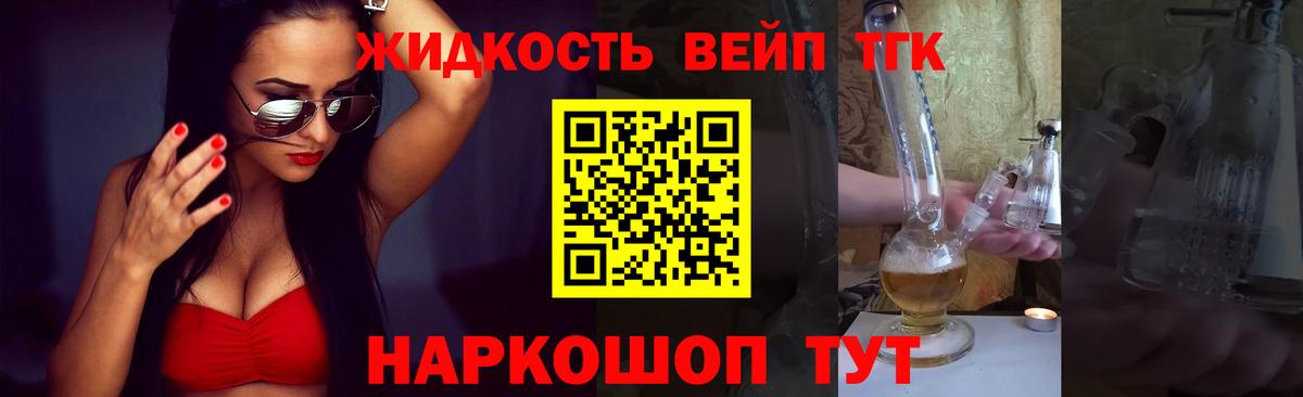 Строитель  Дистиллят ТГК вейп с тгк  Вход с VPN 